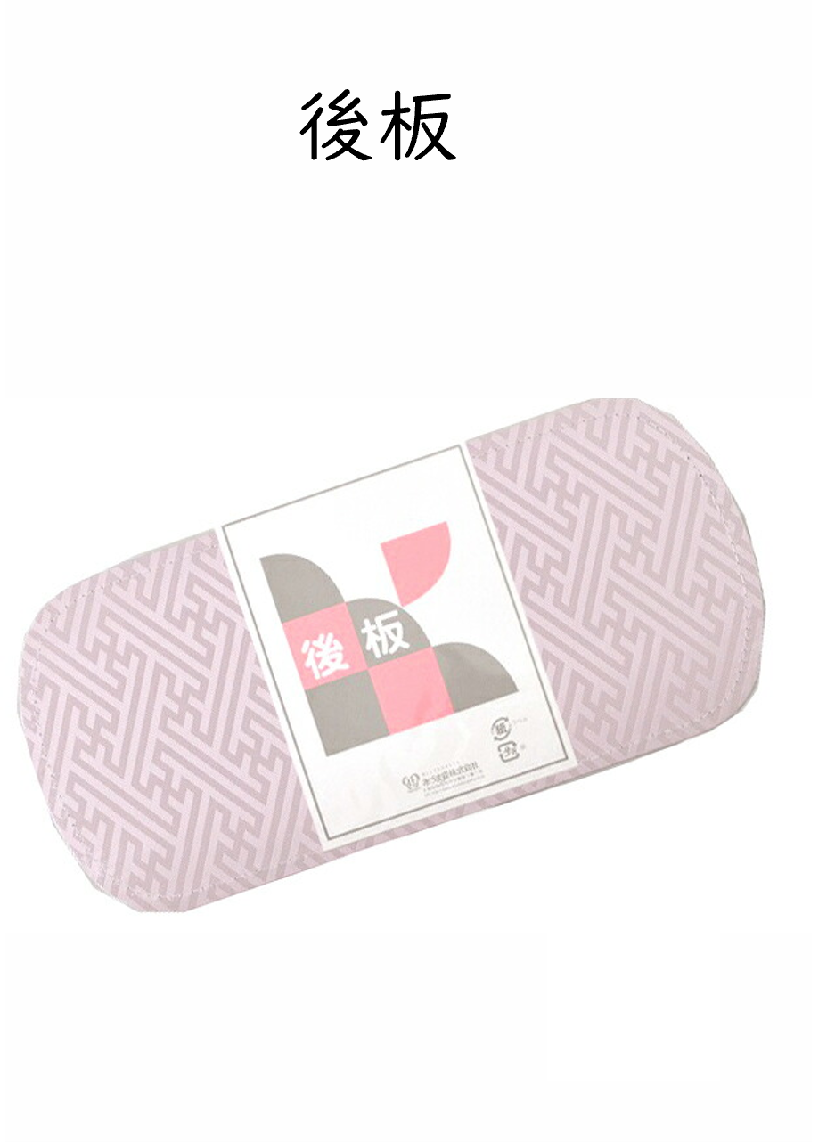 後板　 後ろ板 着付け小物　振袖などに