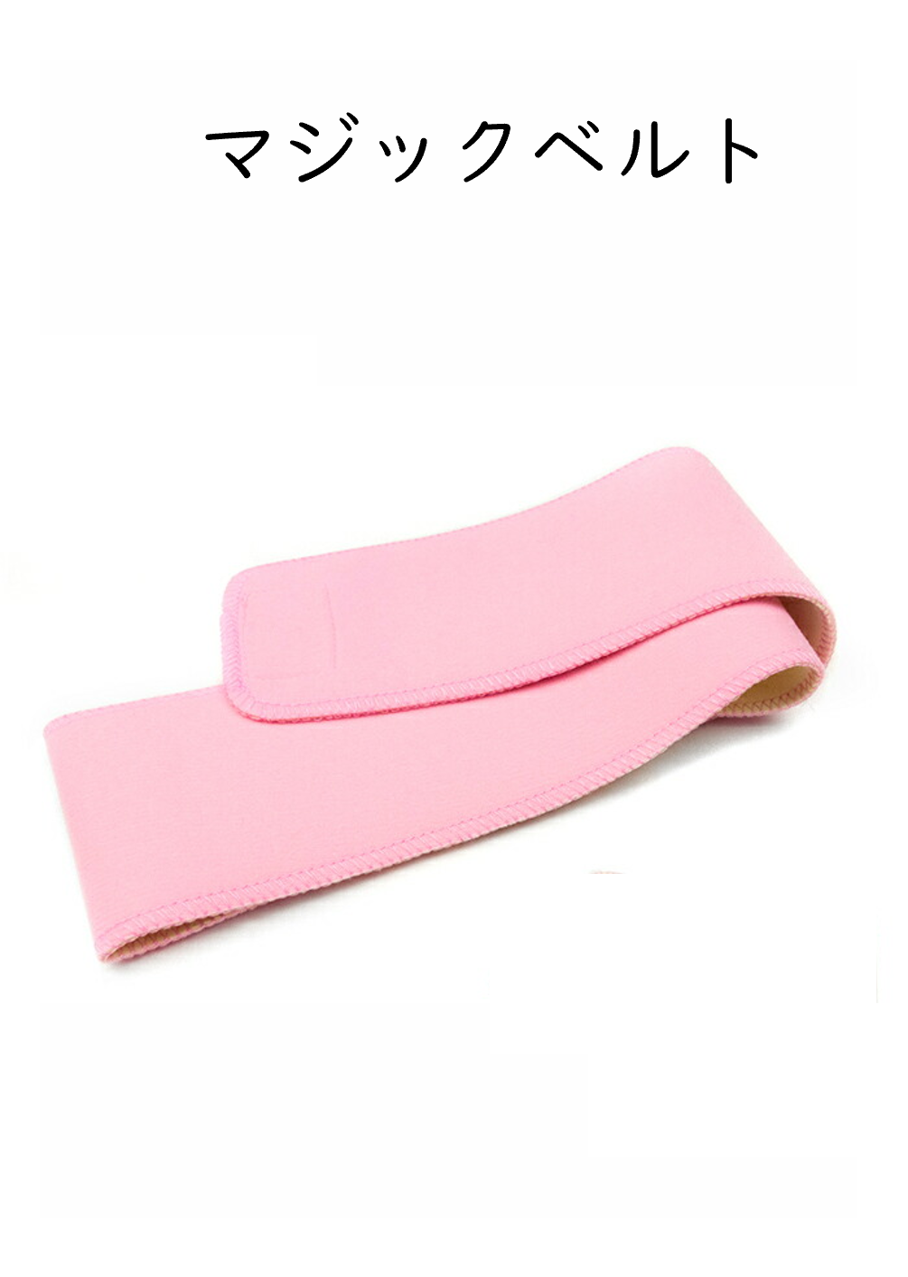 マジックベルト　ワンタッチ　フリーサイズ　伊達締め　伊達じめ